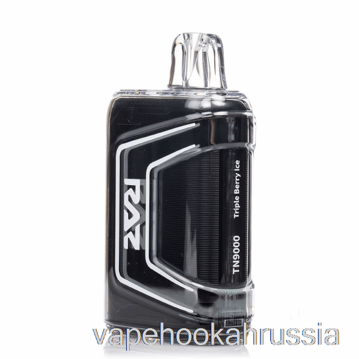 Vape Russia Raz Tn9000 одноразовый тройной ягодный лед